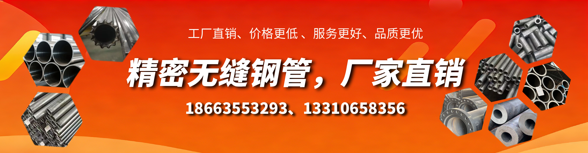 青海精密无缝钢管厂家